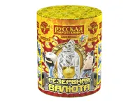 Фонтан салют Резервная валюта РС2570 купить от производителя Русская Пиротехника — Аргун