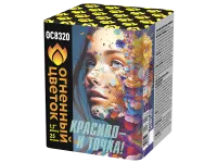 Салют Красиво - и точка ОС8320 купить от производителя Огненный Цветок — Аргун