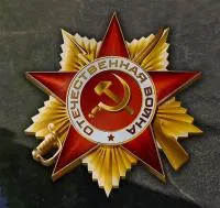 Орден Отечественной войны нержавеющая сталь в Аргуне (518380)