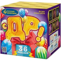 Батарея салютов С ДР! Р7291 купить от производителя Русский Фейерверк — Аргун