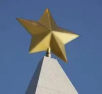 Латунная звезда на шпиль памятника в Аргуне (518480)