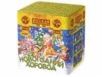 Салют Новогодний хоровод РС6401 купить от производителя Русская Пиротехника — Аргун