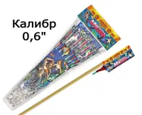 Ракеты Ариэль РС2220 купить от производителя Русская Пиротехника — Аргун