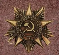 Орден Отечественной войны в Аргуне (518377)