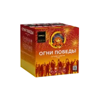 Фейерверк Огни победы. Купить Фейерверк Огни победы Z2090 — магазин продажа салютов недорого —  Аргун, производитель Русский фейерверк - Русская пиротехника, доставка по России  +7 963 711 89 03 — Аргун | argun.piroclub.ru