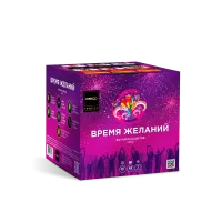 Фейерверк Время желаний. Купить Фейерверк Время желаний Z08121 — магазин продажа салютов недорого —  Аргун, производитель Русский фейерверк - Русская пиротехника, доставка по России  +7 963 711 89 03 — Аргун | argun.piroclub.ru