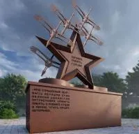 Звезда мемориал панорама кортеновская сталь в Аргуне (518466)