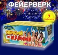 Батарея салютов Яркий и жаркий Р7341 купить от производителя Русский Фейерверк — Аргун