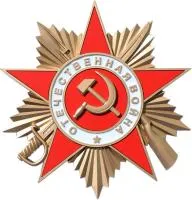 Орден ВОВ в Аргуне (518381)