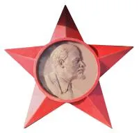 Звезда чугунная с портретом Ленина в Аргуне (518459)