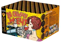 Фейерверк За сбычу мечт ОС7870 купить от производителя Огненный Цветок — Аргун