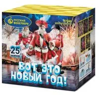 Салют Вот это новый год!. Купить Салют Вот это новый год! Р7489 — магазин продажа салютов недорого —  Аргун, производитель Русский фейерверк - Русская пиротехника, доставка по России  +7 963 711 89 03 — Аргун | argun.piroclub.ru