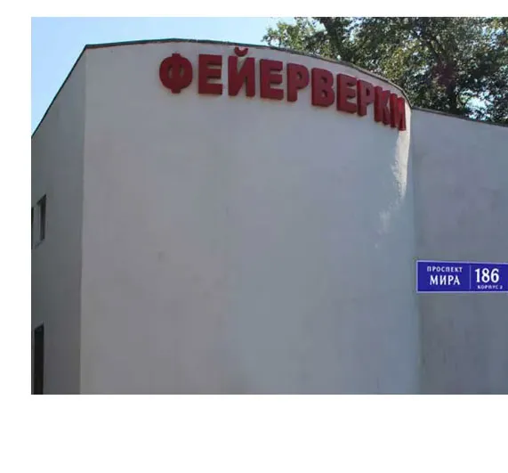 Фейерверки магазин Аргун